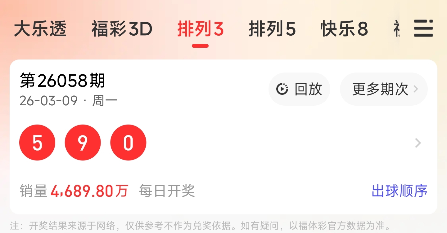 幸运奇才揭,期福彩,精准预测,武汉体彩,武汉体彩网,武汉体彩网官网,体育彩票,体彩大乐透,竞彩足球,体彩公益