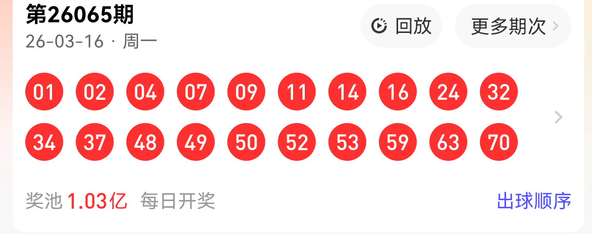 大乐透,期曲亮预测,推荐汇总,武汉体彩,武汉体彩网,武汉体彩网官网,体育彩票,体彩大乐透,竞彩足球,体彩公益