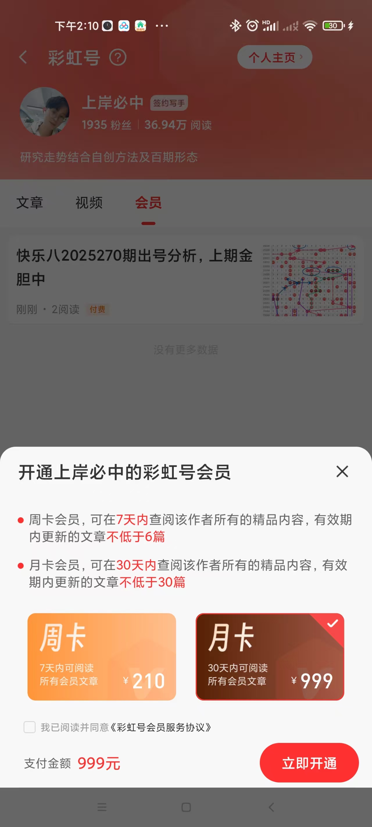 大乐透,期专家推荐,常规主防杀,武汉体彩,武汉体彩网,武汉体彩网官网,体育彩票,体彩大乐透,竞彩足球,体彩公益