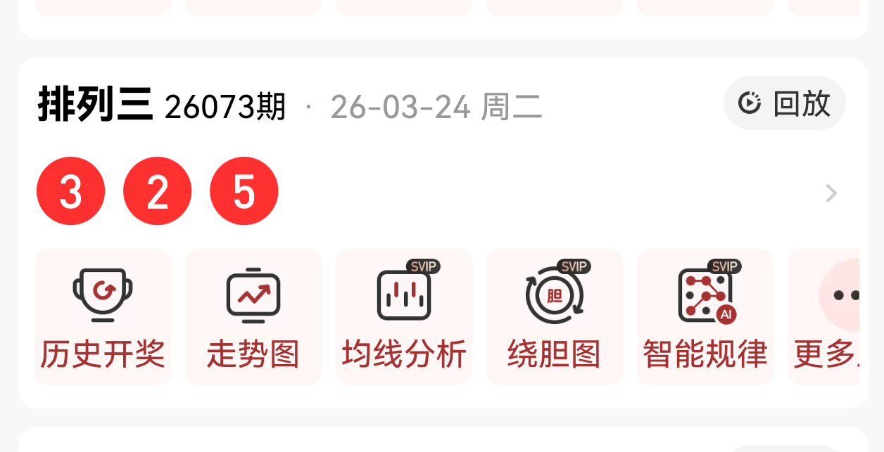 马年,期双色球专,家质合分析,武汉体彩,武汉体彩网,武汉体彩网官网,体育彩票,体彩大乐透,竞彩足球,体彩公益