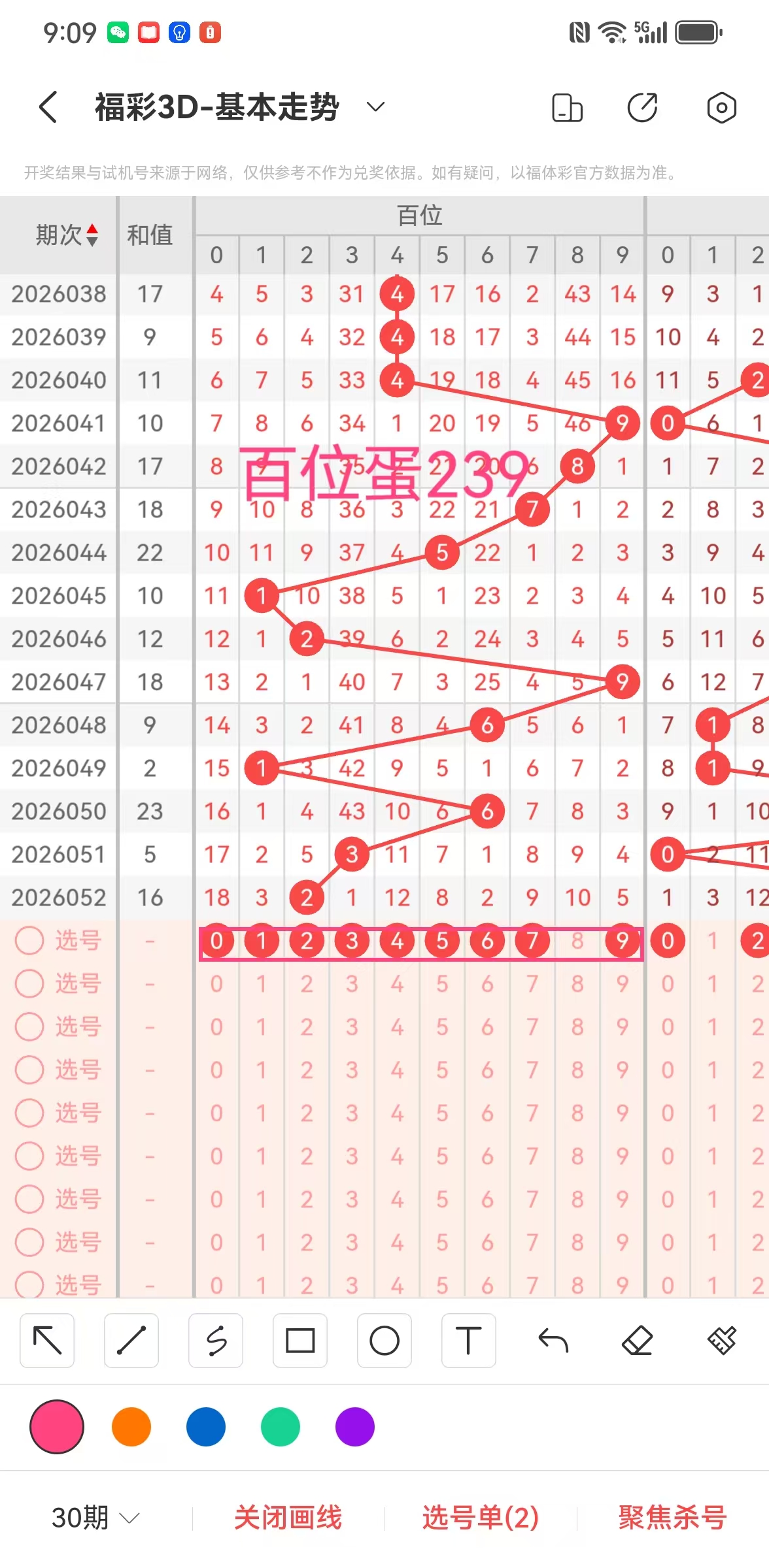 期排列,专家质合分,析推荐前区,武汉体彩,武汉体彩网,武汉体彩网官网,体育彩票,体彩大乐透,竞彩足球,体彩公益