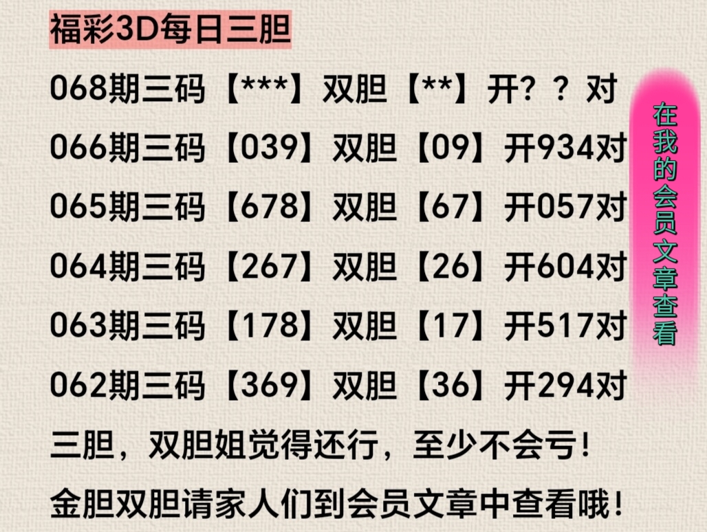 大乐透,期专家推荐,号码质合走,武汉体彩,武汉体彩网,武汉体彩网官网,体育彩票,体彩大乐透,竞彩足球,体彩公益