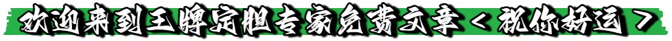 大乐透,期汪桂枝预,下期质,武汉体彩,武汉体彩网,武汉体彩网官网,体育彩票,体彩大乐透,竞彩足球,体彩公益