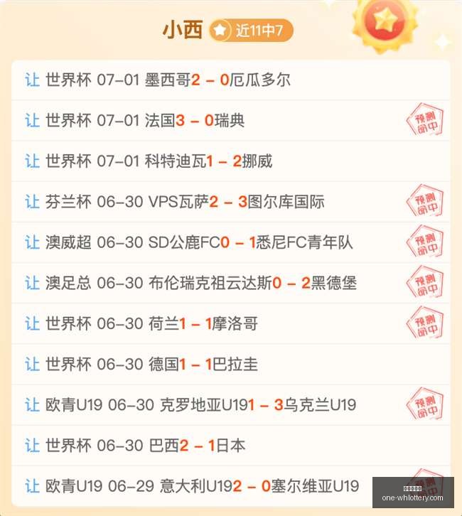 厦门飞鹭前,锋刘子铭荣,获中乙第,武汉体彩网官网,武汉体育彩票,常见问题,赛事资讯,彩票玩法