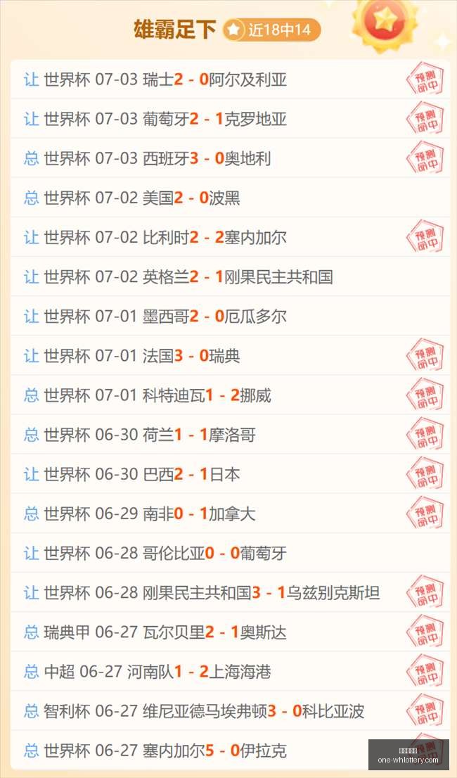 厦门飞鹭前,锋刘子铭荣,获中乙第,武汉体彩网官网,武汉体育彩票,常见问题,赛事资讯,彩票玩法