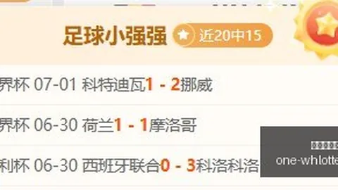 2026世界杯免费直播彩票玩法：瑞士对哥伦比亚巅峰对决攻略